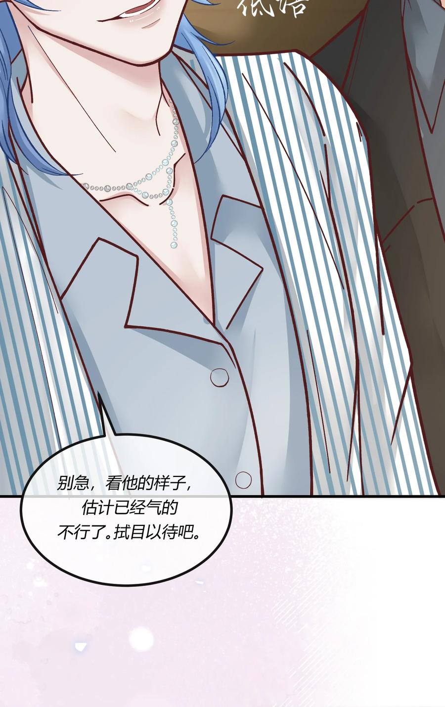 《阎王大人求虐渣》第九章 看阎王大人的角色扮演？ 第40页