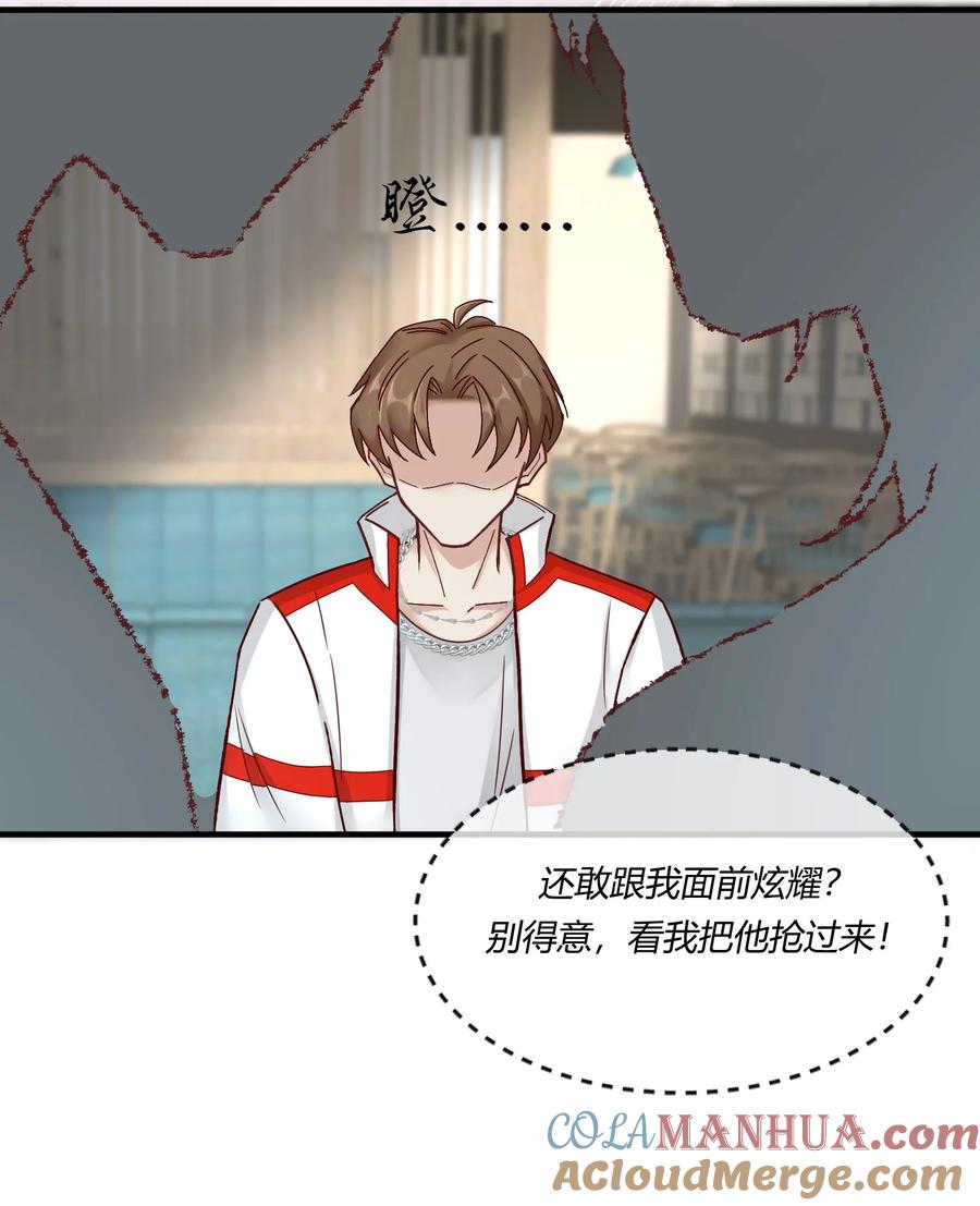 《阎王大人求虐渣》第九章 看阎王大人的角色扮演？ 第41页