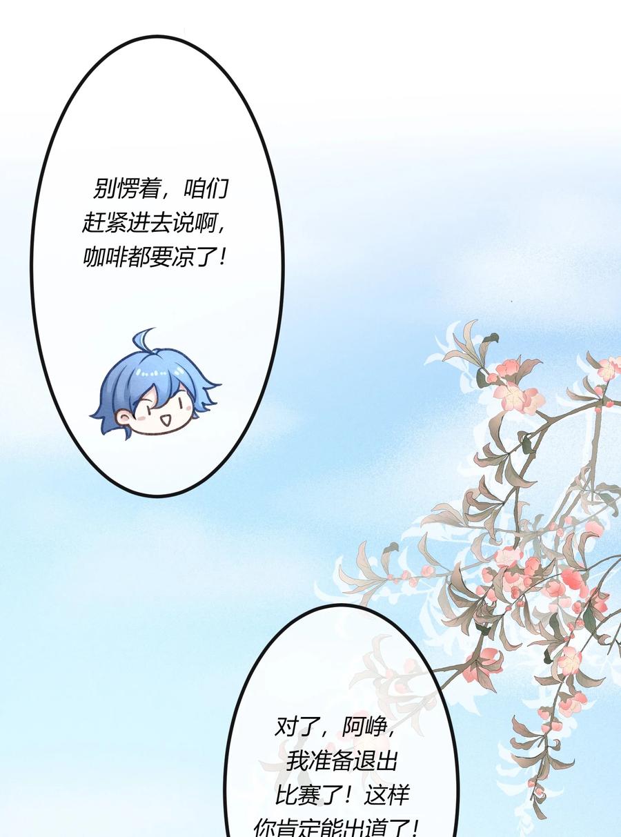 《阎王大人求虐渣》第九章 看阎王大人的角色扮演？ 第30页