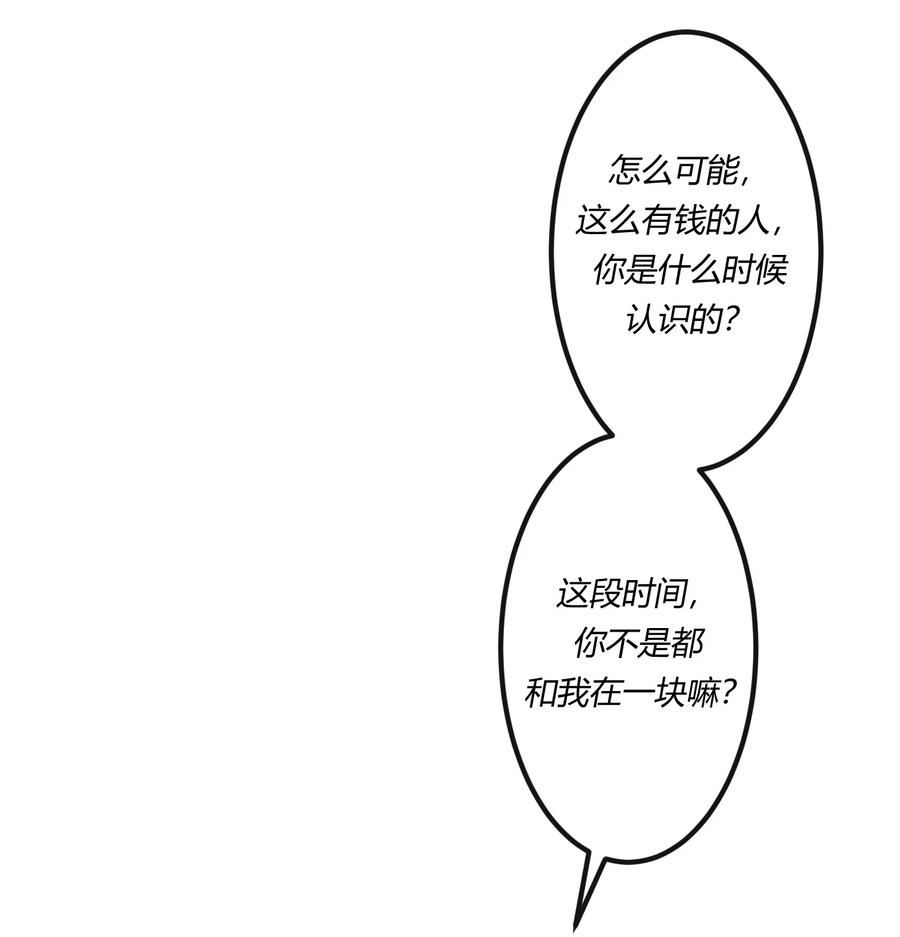 《阎王大人求虐渣》第九章 看阎王大人的角色扮演？ 第24页