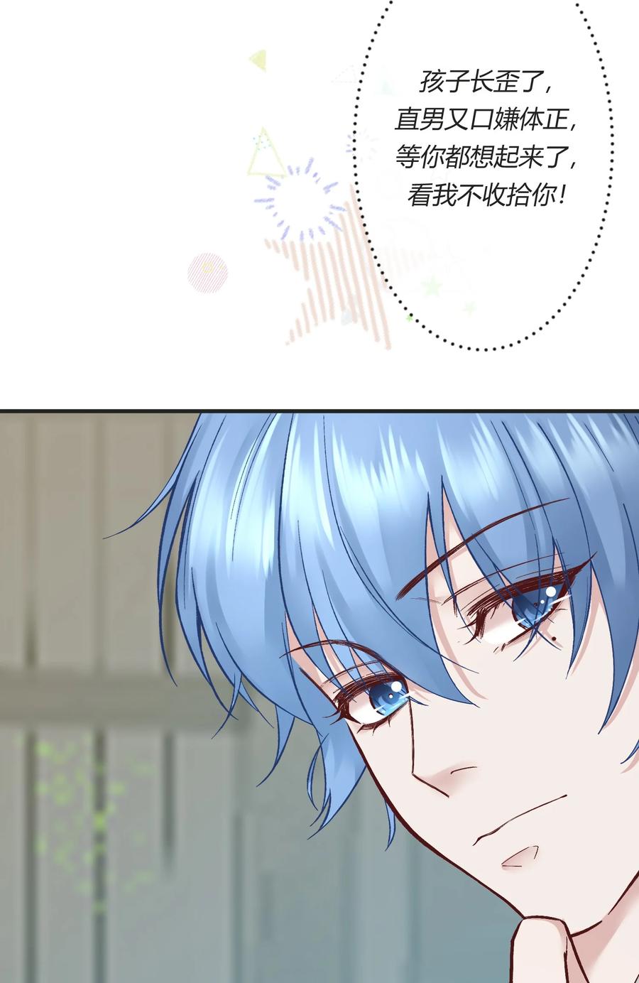 《阎王大人求虐渣》第九章 看阎王大人的角色扮演？ 第12页