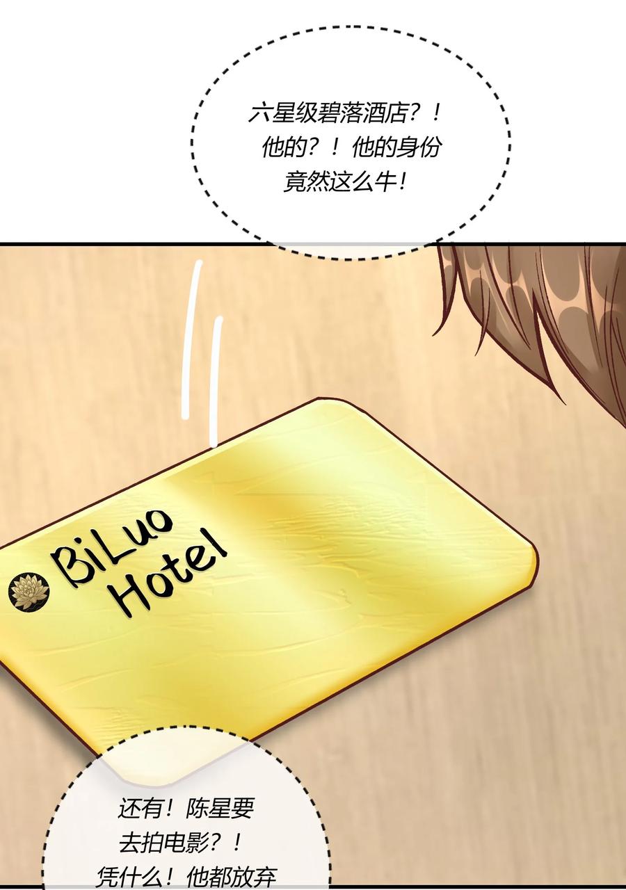 《阎王大人求虐渣》第九章 看阎王大人的角色扮演？ 第38页