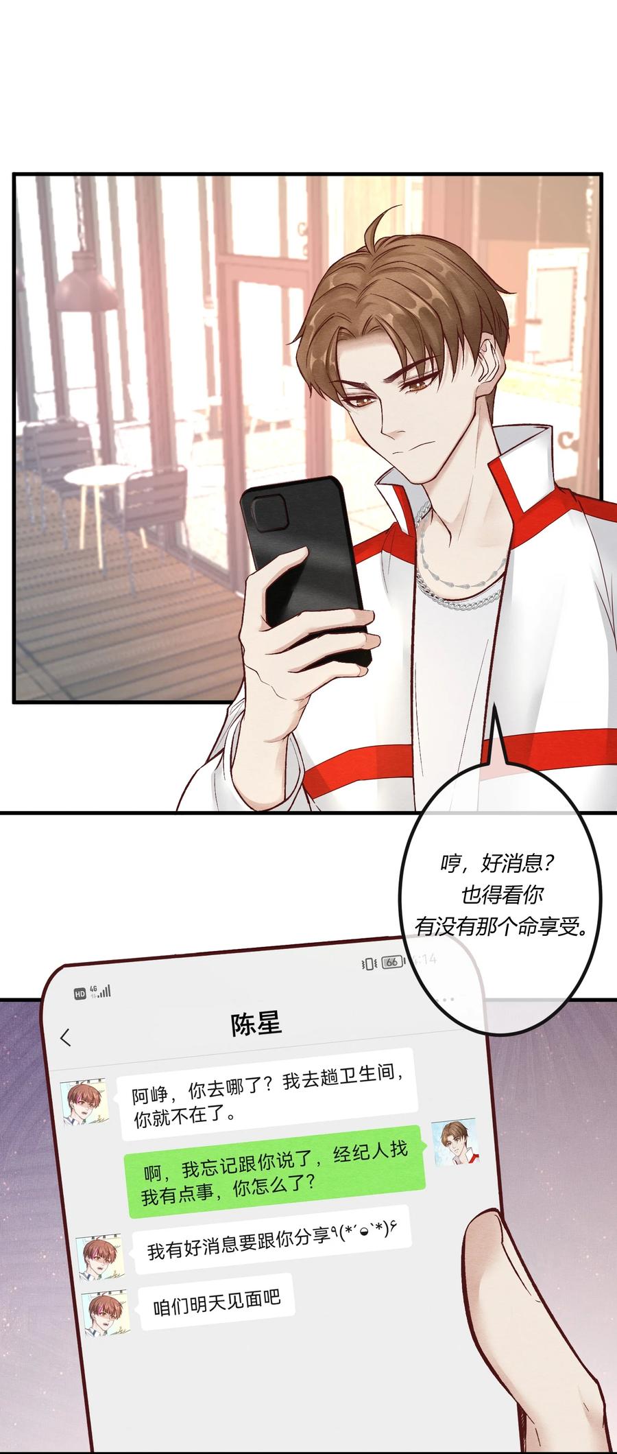 《阎王大人求虐渣》第九章 看阎王大人的角色扮演？ 第16页