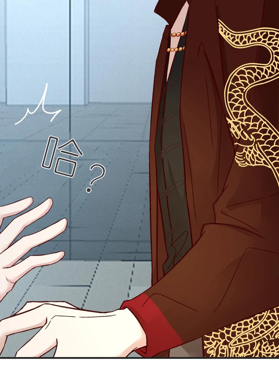 《阎王大人求虐渣》第九章 看阎王大人的角色扮演？ 第10页