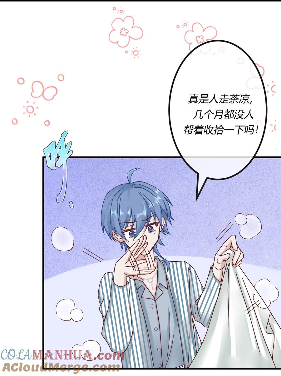 《阎王大人求虐渣》第十章 好不容易的二人世界！ 第21页