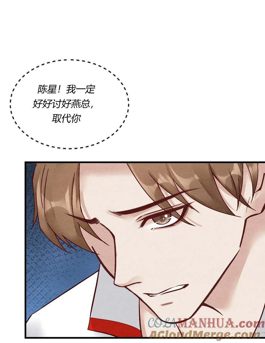 《阎王大人求虐渣》第十章 好不容易的二人世界！ 第15页