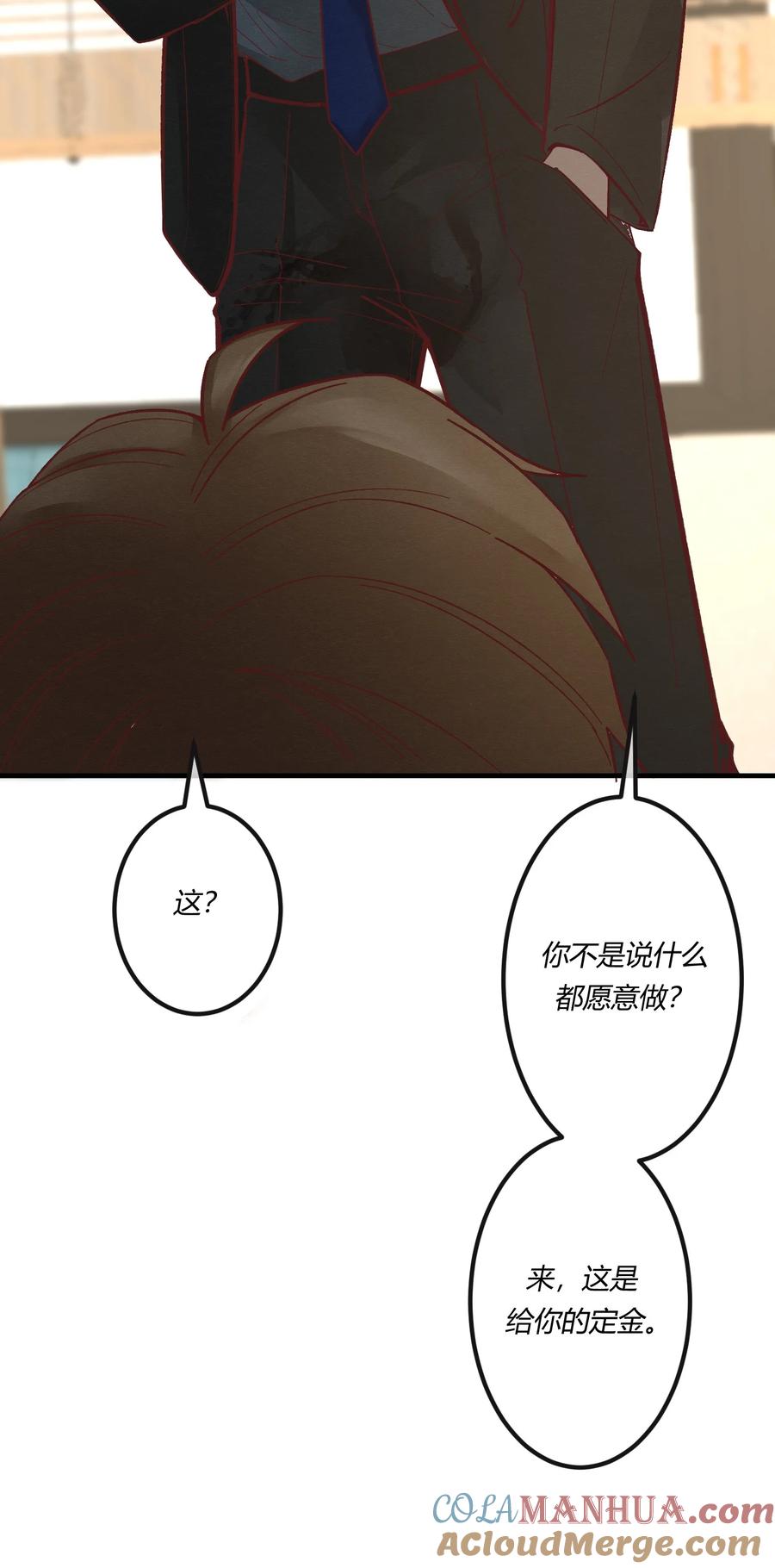 《阎王大人求虐渣》第十章 好不容易的二人世界！ 第13页