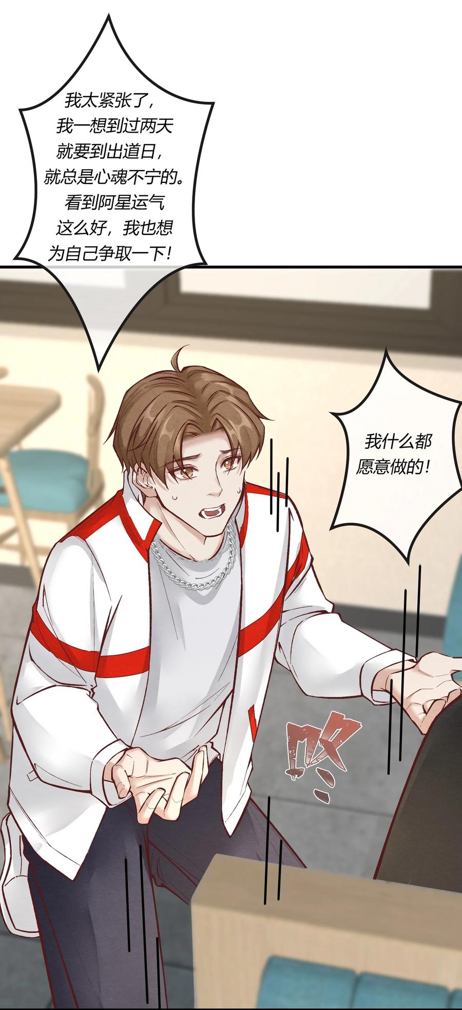 《阎王大人求虐渣》第十章 好不容易的二人世界！ 第10页