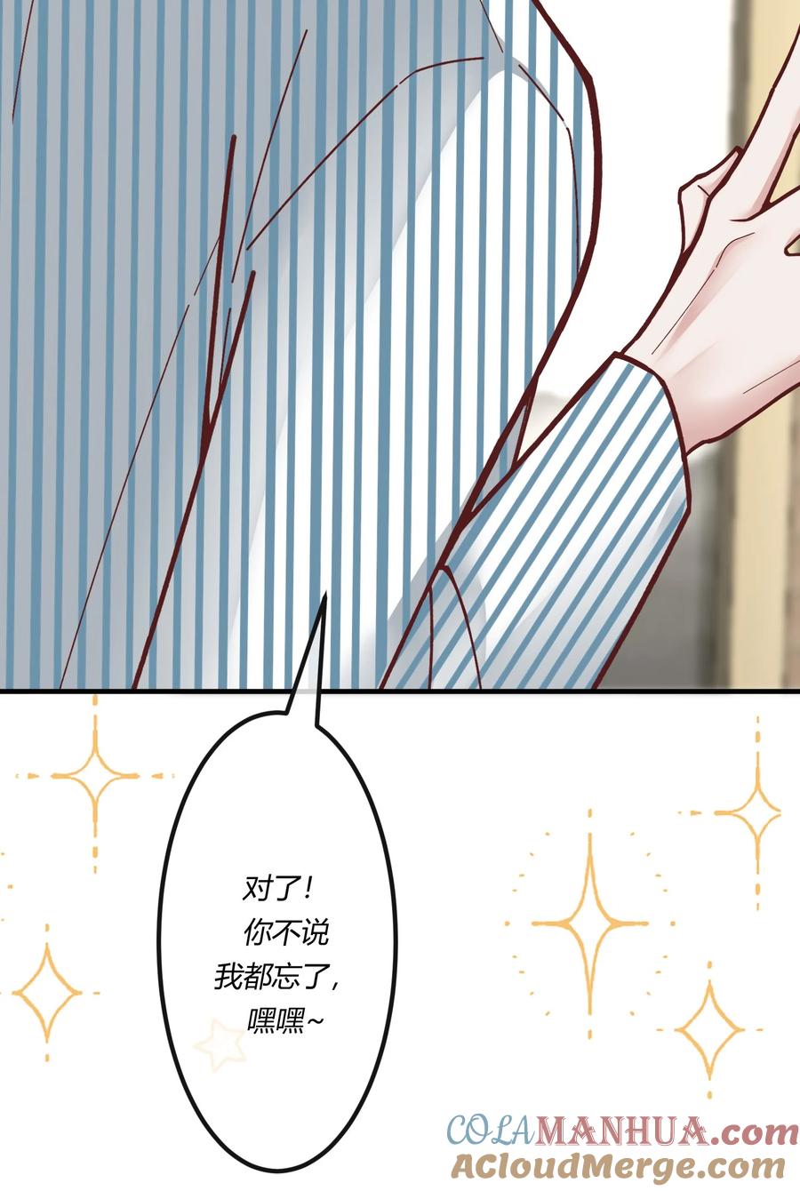 《阎王大人求虐渣》第十章 好不容易的二人世界！ 第25页