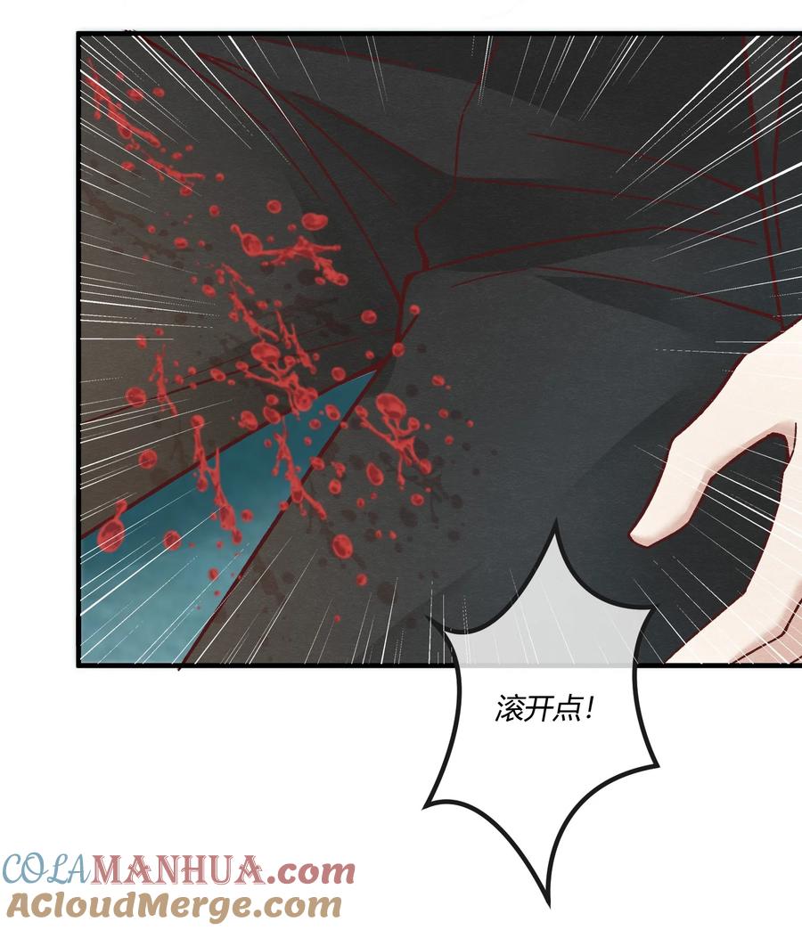 《阎王大人求虐渣》第十章 好不容易的二人世界！ 第9页