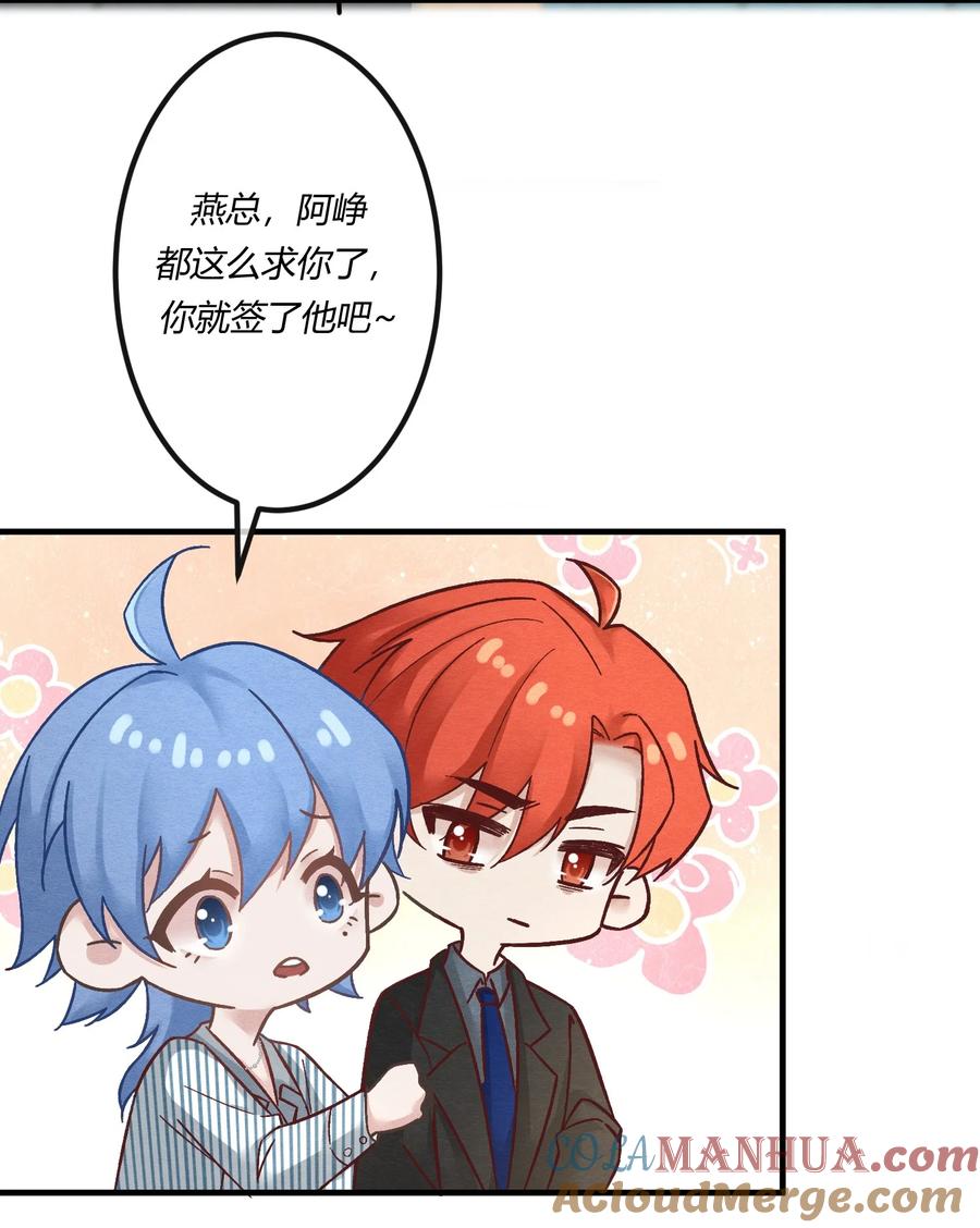 《阎王大人求虐渣》第十章 好不容易的二人世界！ 第11页