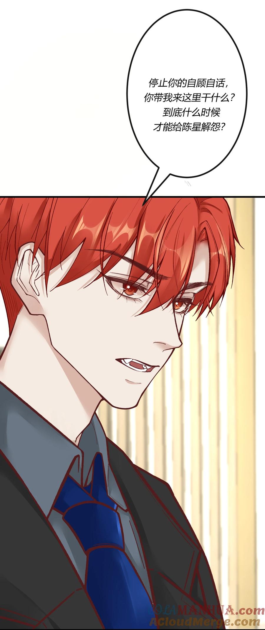 《阎王大人求虐渣》第十章 好不容易的二人世界！ 第23页