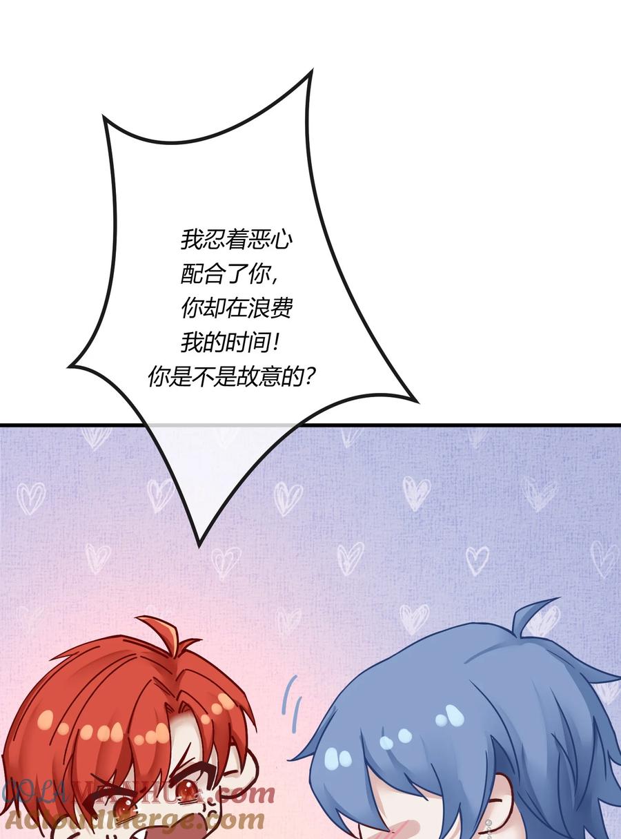 《阎王大人求虐渣》第十章 好不容易的二人世界！ 第27页