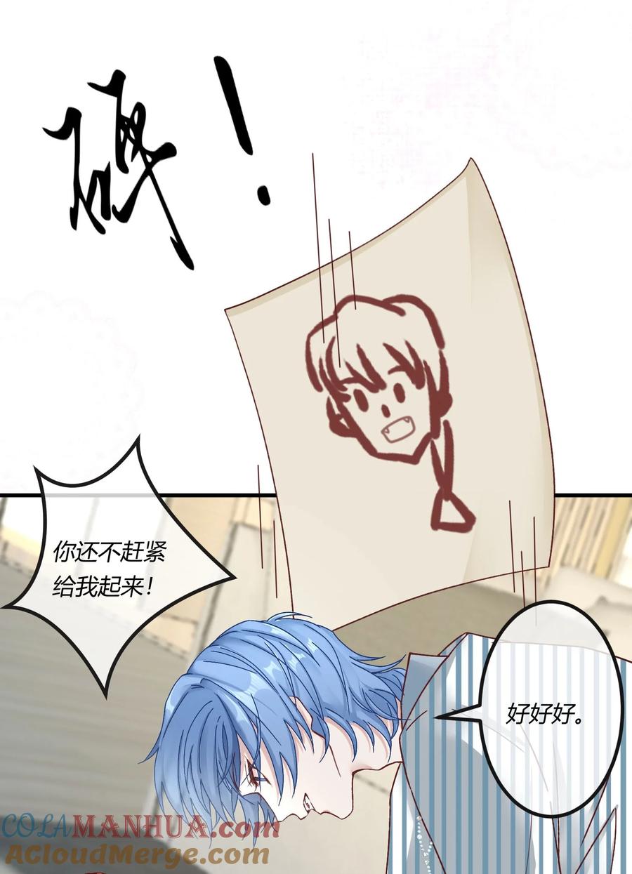 《阎王大人求虐渣》第十章 好不容易的二人世界！ 第29页