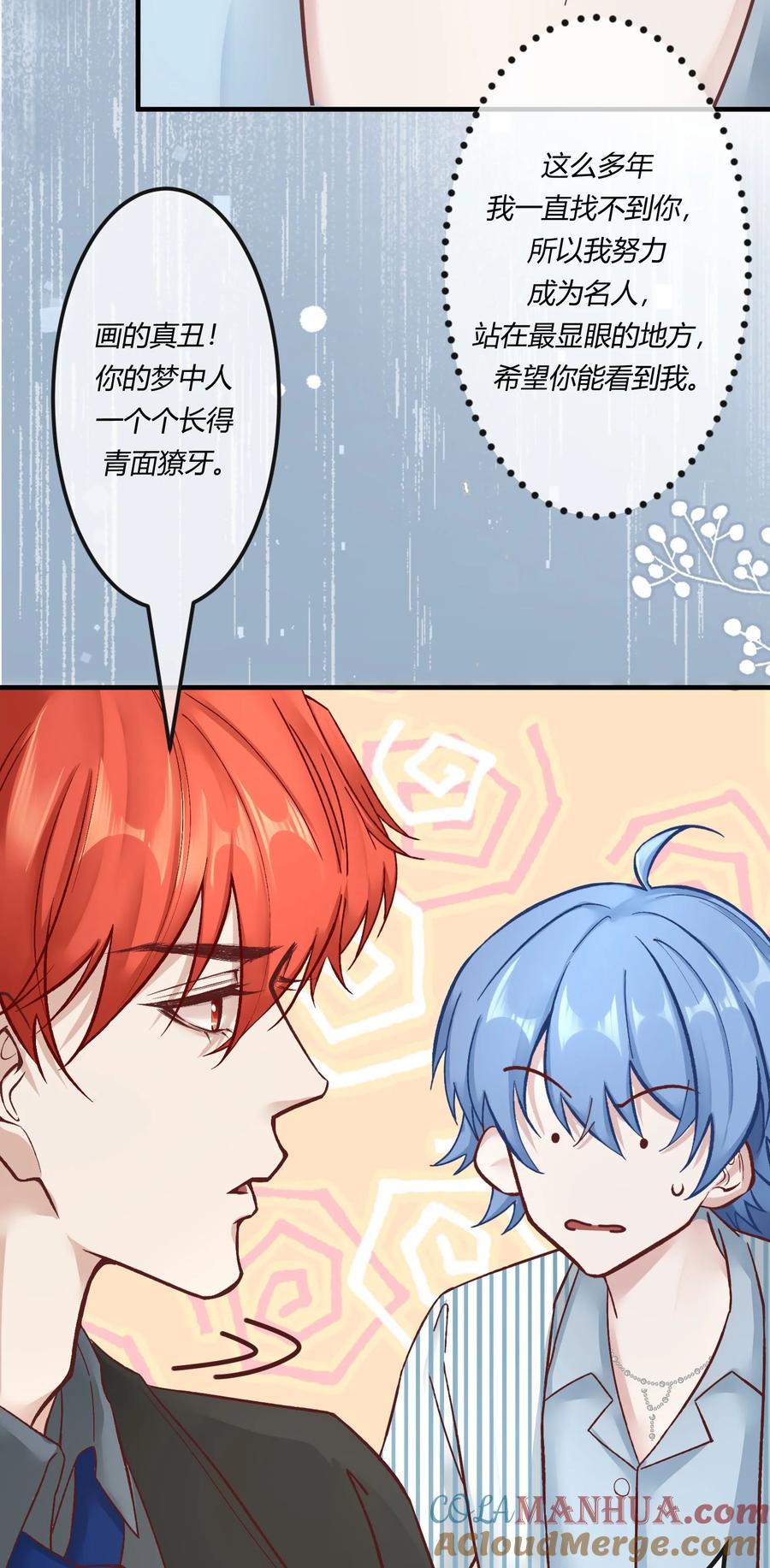 《阎王大人求虐渣》第十章 好不容易的二人世界！ 第35页
