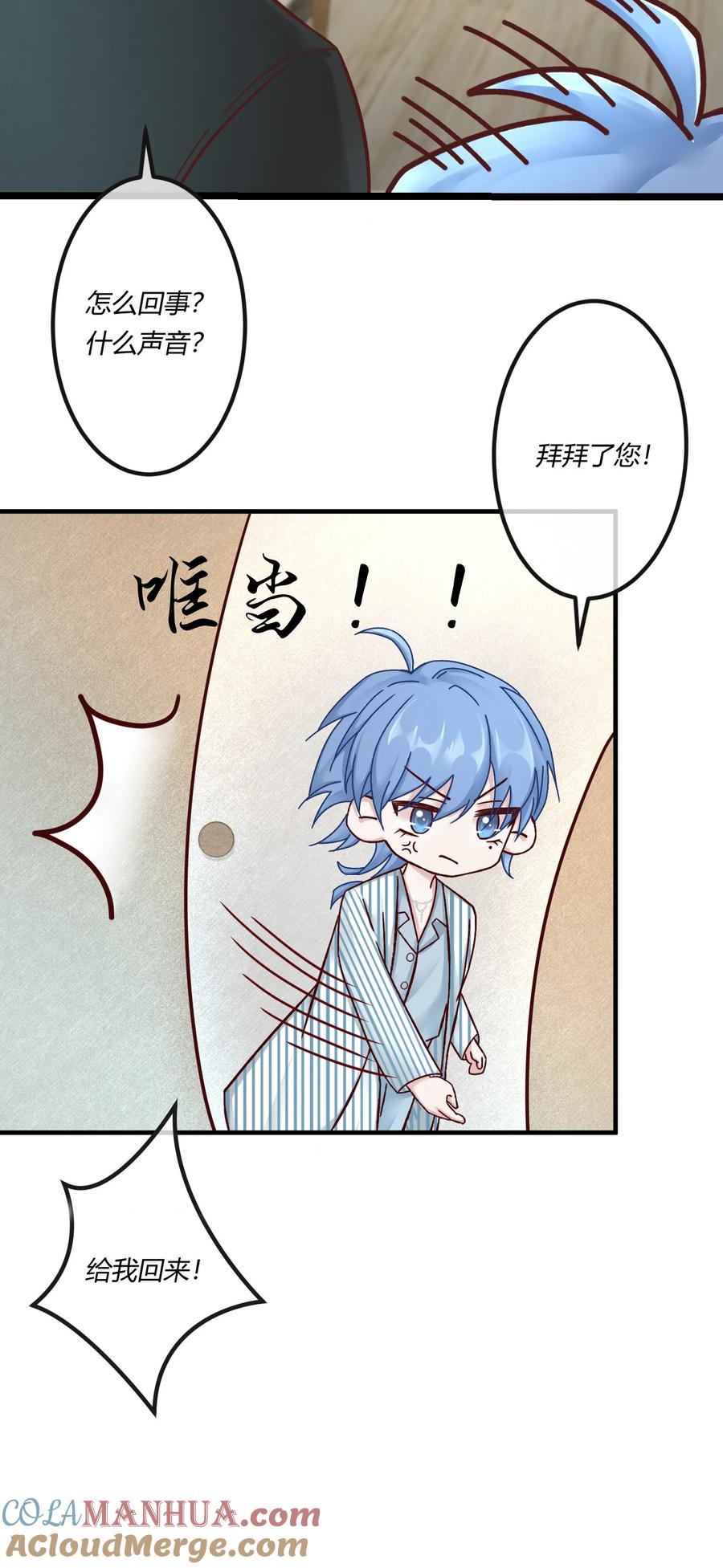 《阎王大人求虐渣》第十章 好不容易的二人世界！ 第39页