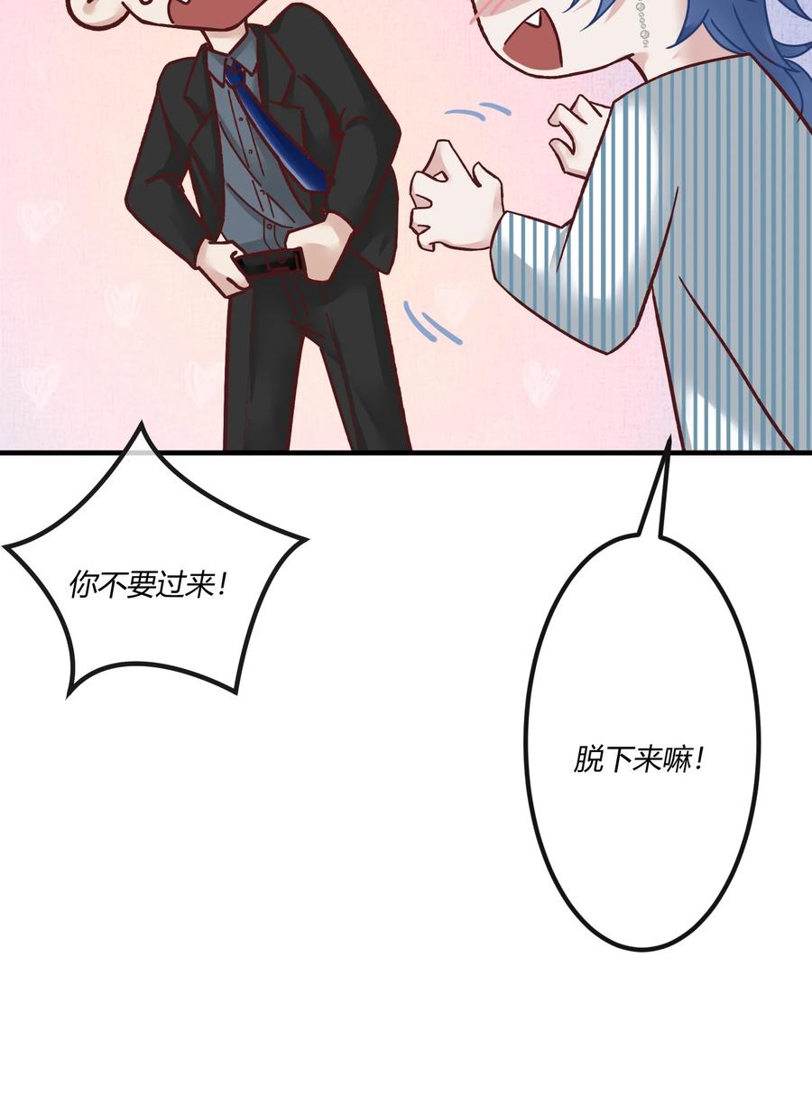 《阎王大人求虐渣》第十章 好不容易的二人世界！ 第28页