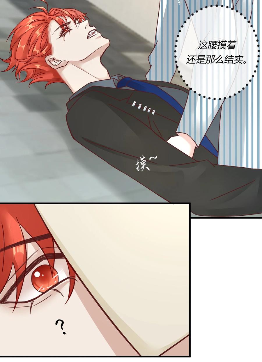 《阎王大人求虐渣》第十章 好不容易的二人世界！ 第30页
