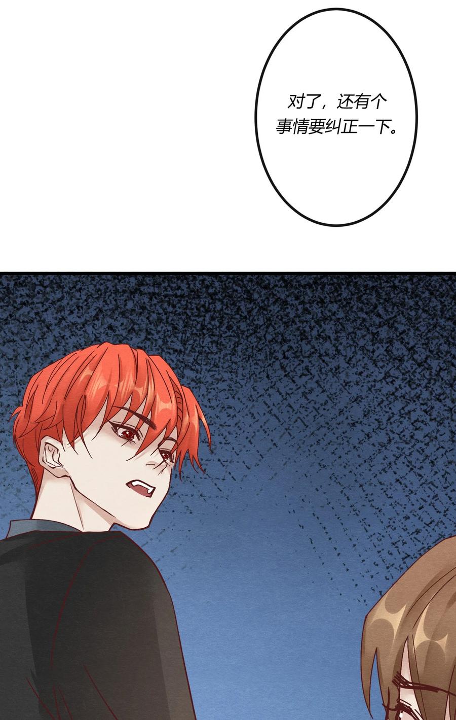 《阎王大人求虐渣》第十章 好不容易的二人世界！ 第16页