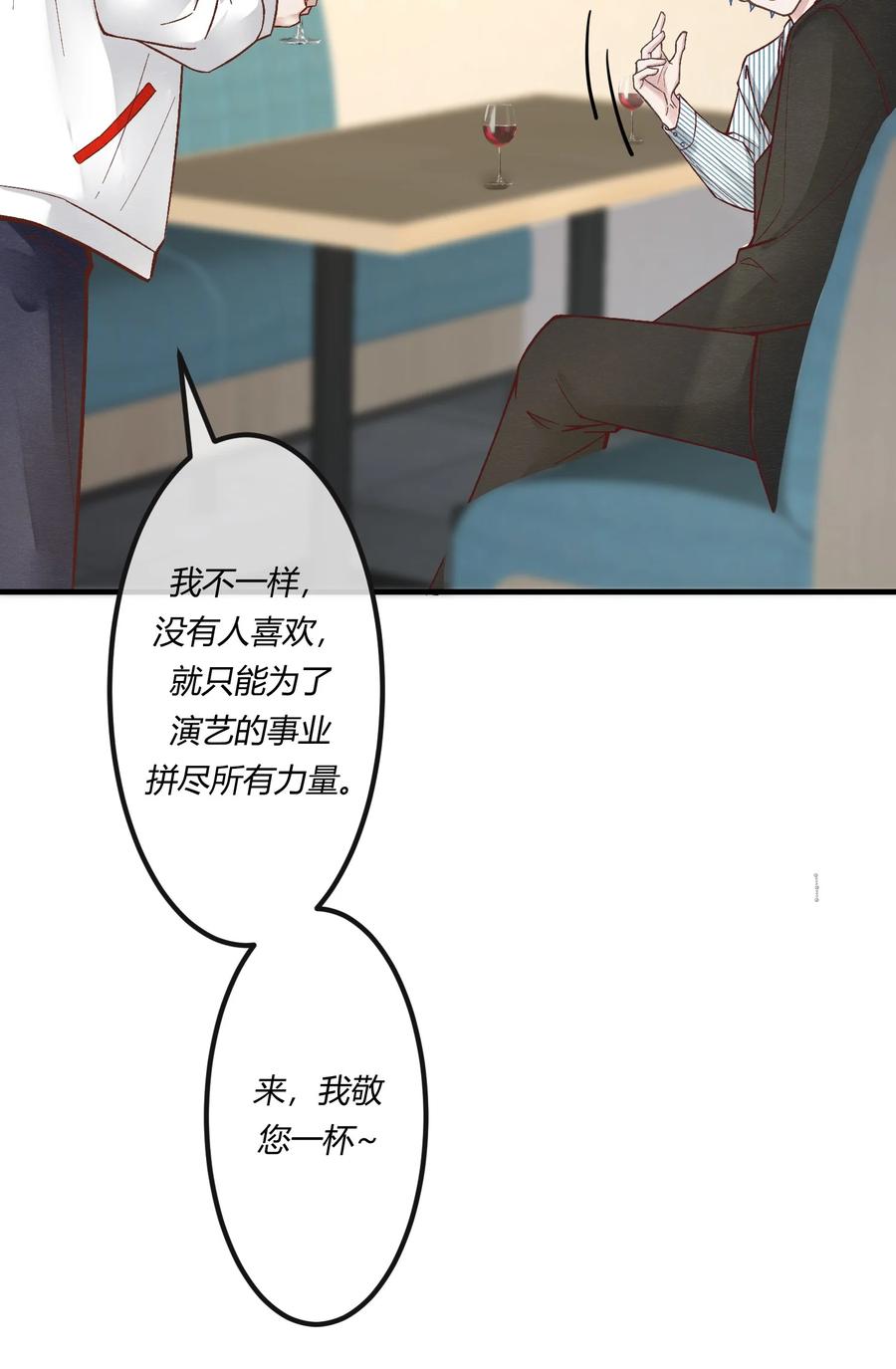《阎王大人求虐渣》第十章 好不容易的二人世界！ 第6页