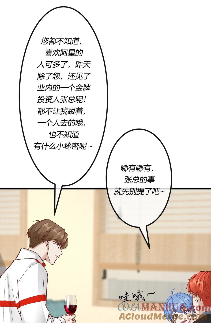 《阎王大人求虐渣》第十章 好不容易的二人世界！ 第5页