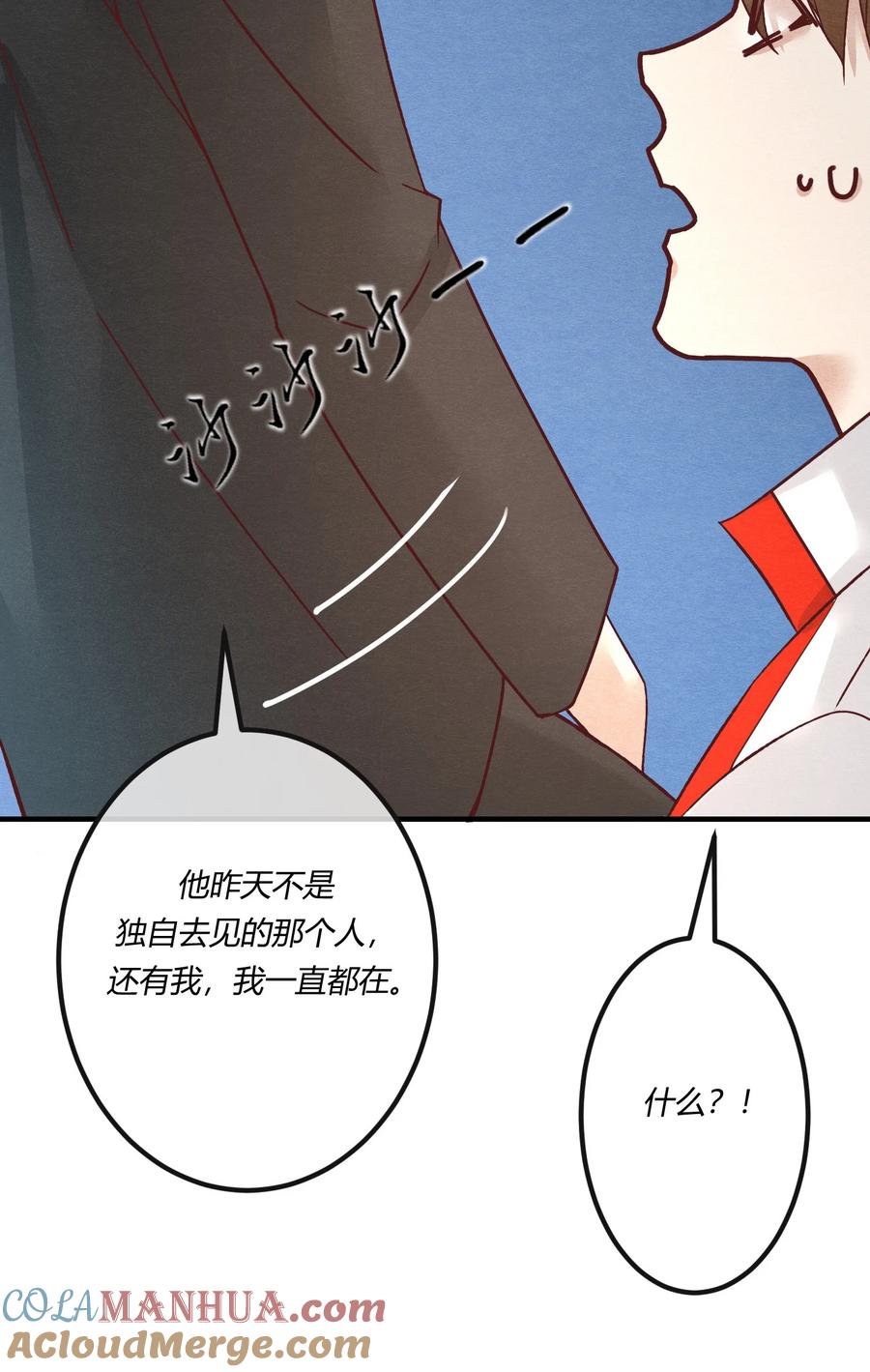 《阎王大人求虐渣》第十章 好不容易的二人世界！ 第17页