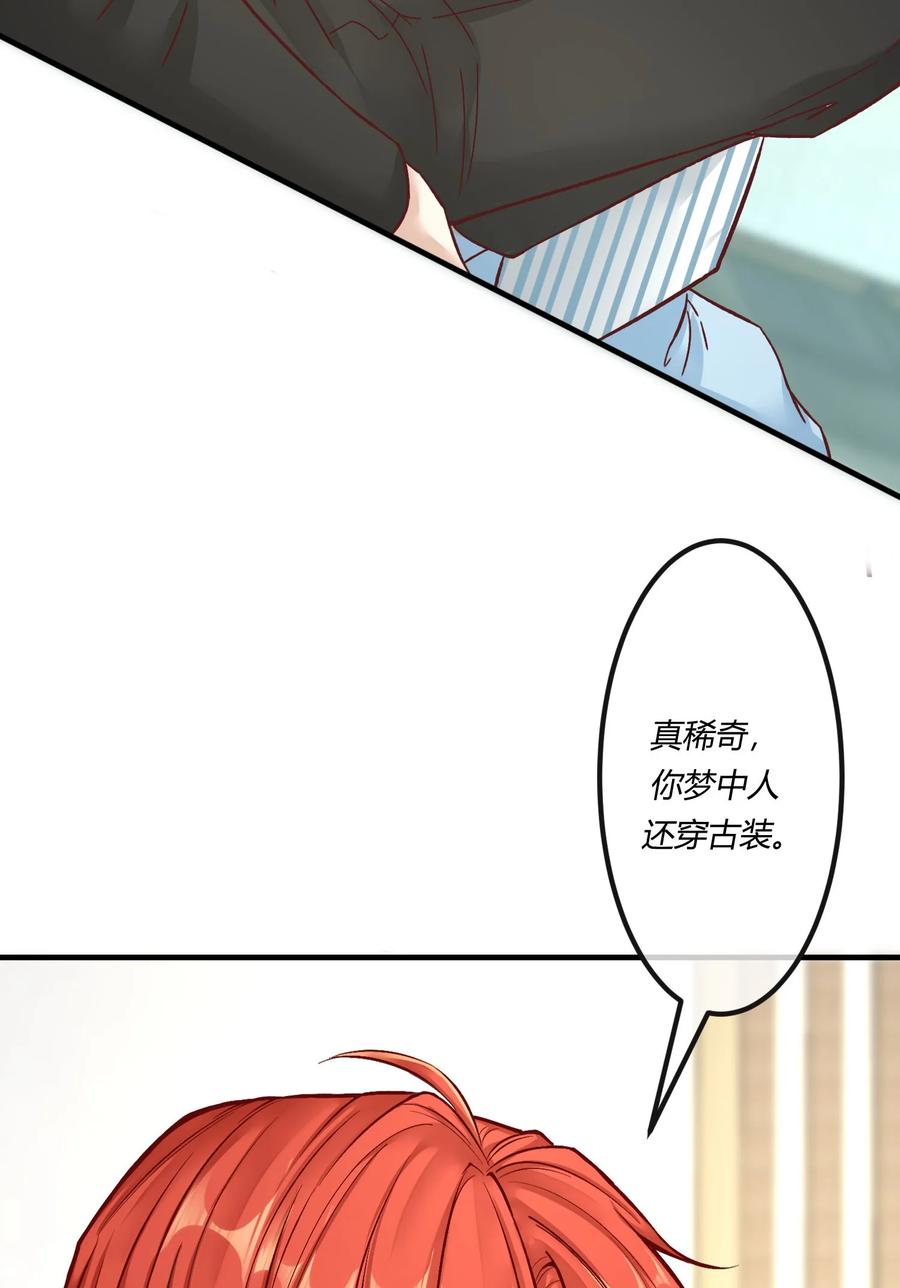 《阎王大人求虐渣》第十章 好不容易的二人世界！ 第32页