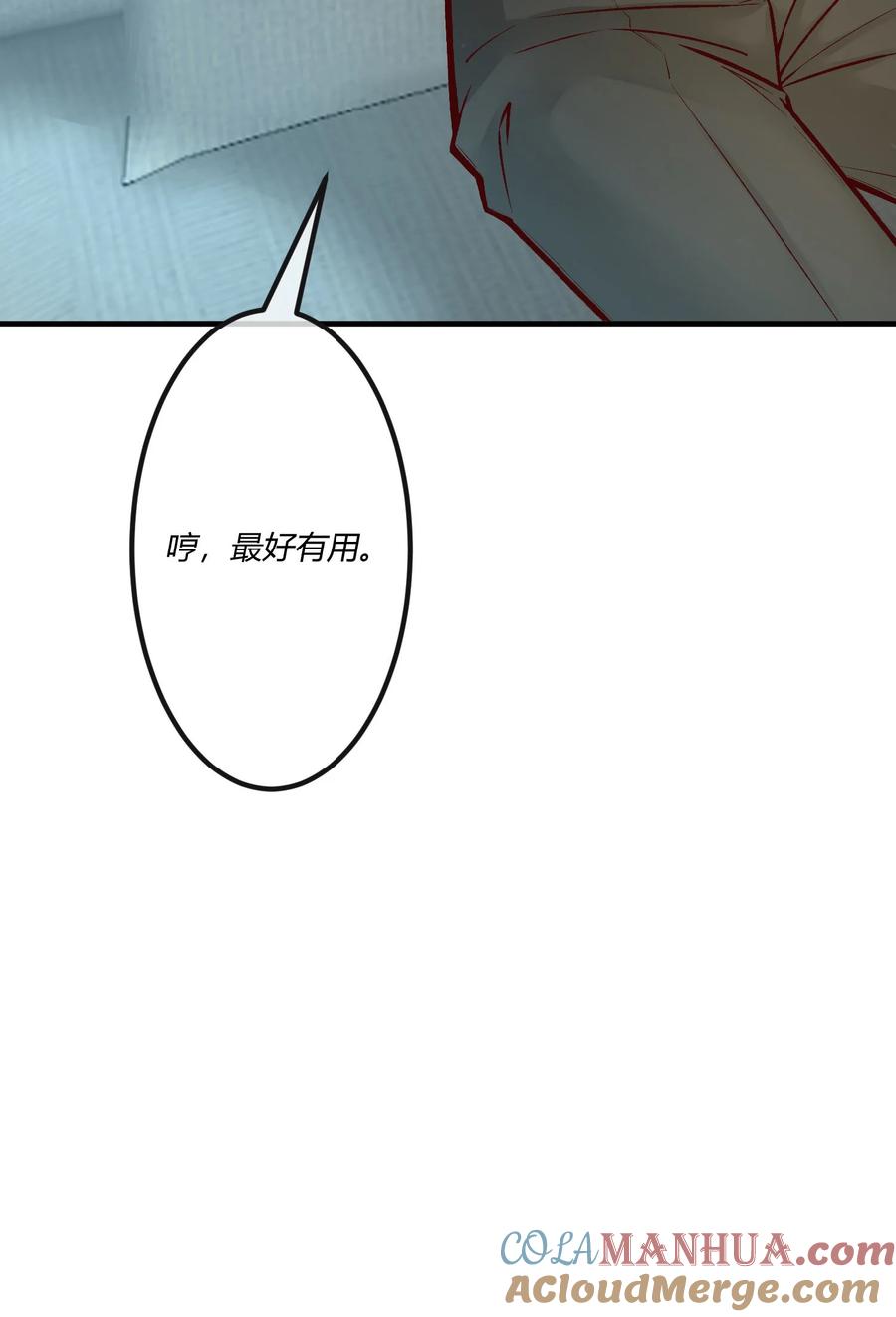 《阎王大人求虐渣》第十一章 大金主被人惦记上了 第17页