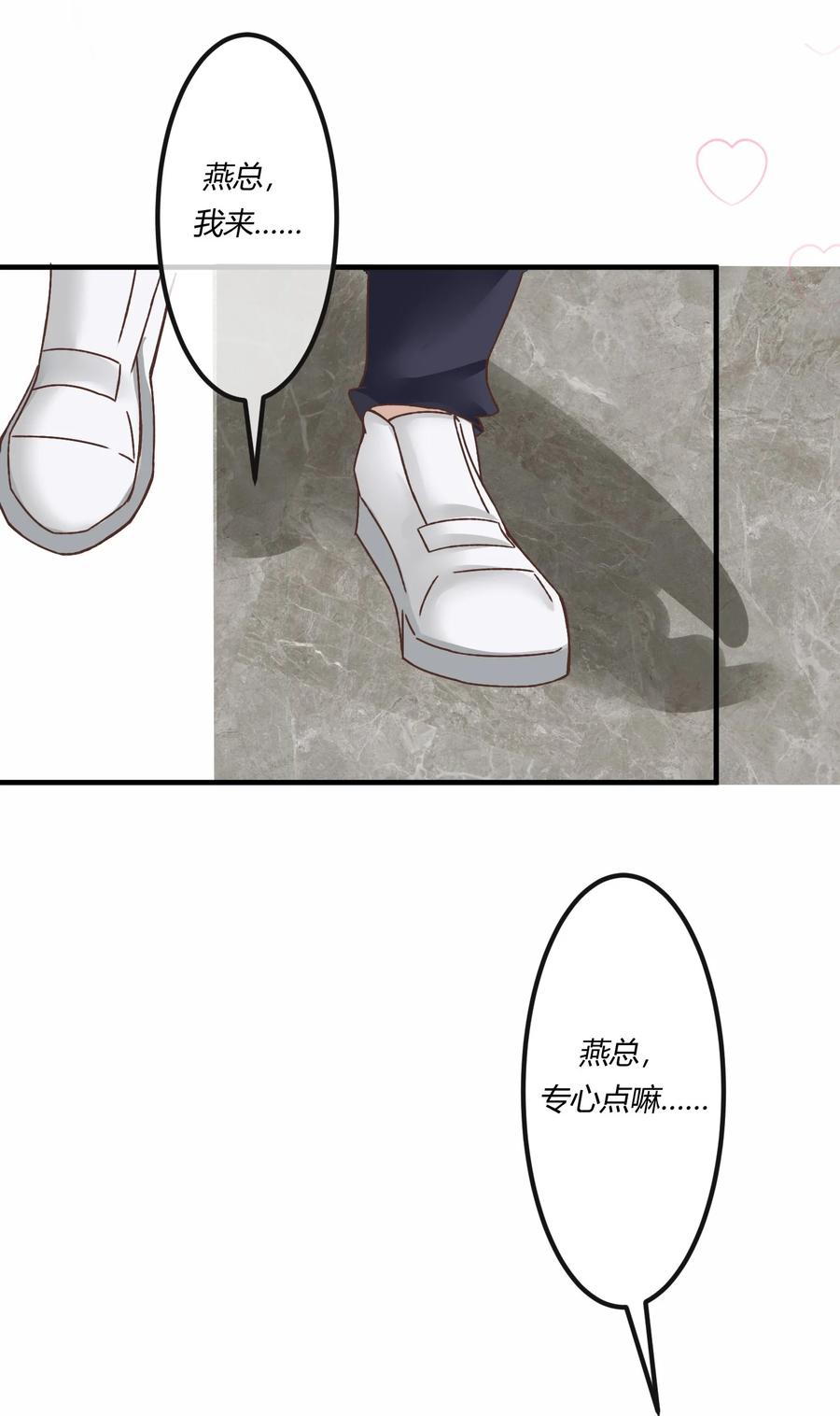《阎王大人求虐渣》第十一章 大金主被人惦记上了 第26页