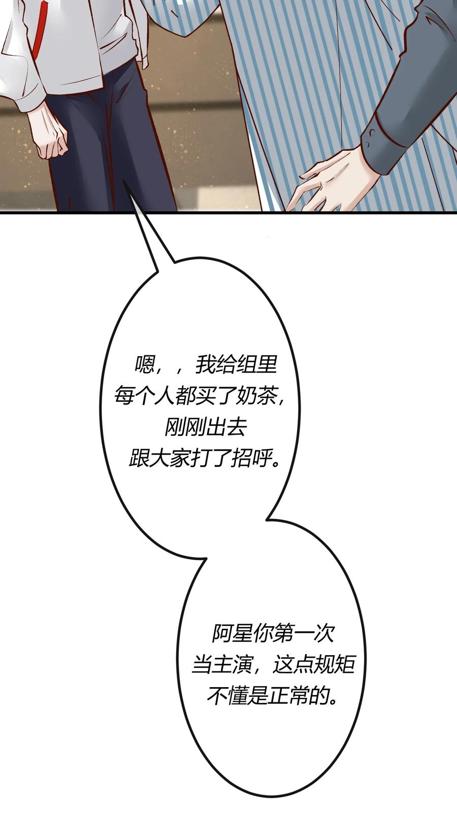 《阎王大人求虐渣》第十一章 大金主被人惦记上了 第30页