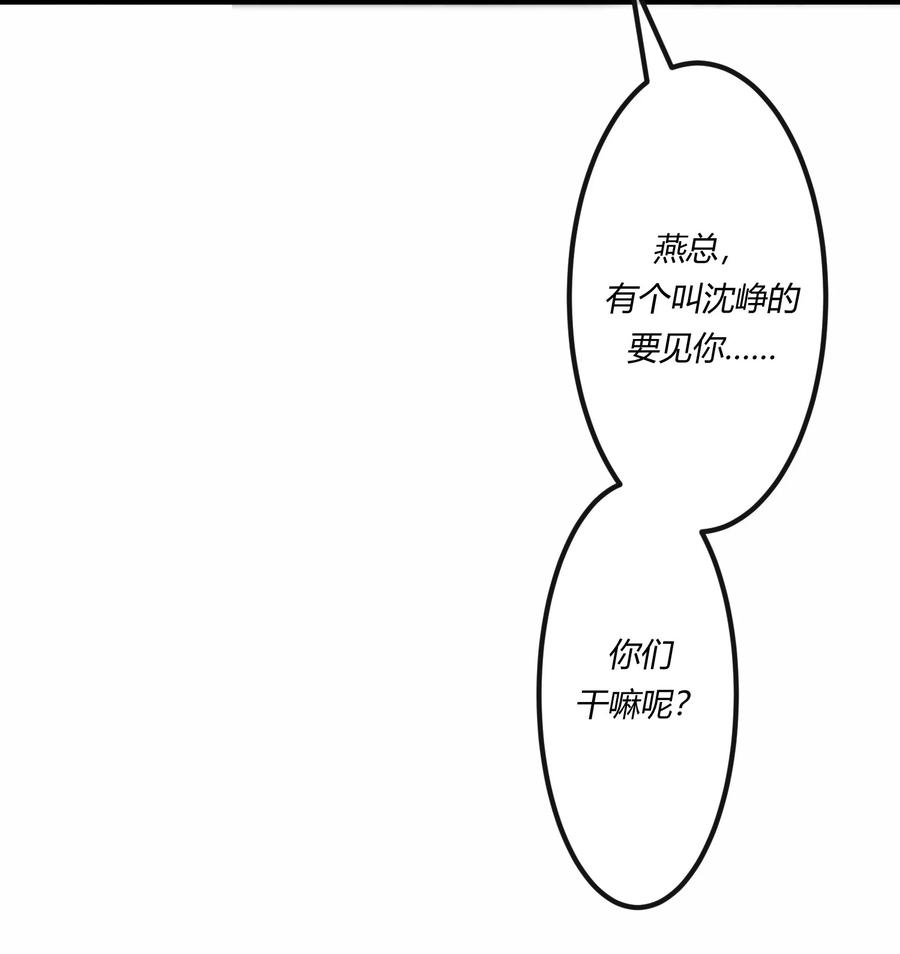 《阎王大人求虐渣》第十一章 大金主被人惦记上了 第22页