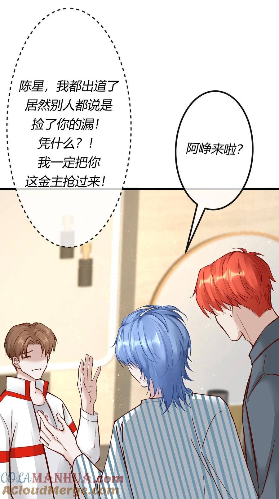 《阎王大人求虐渣》第十一章 大金主被人惦记上了 第29页