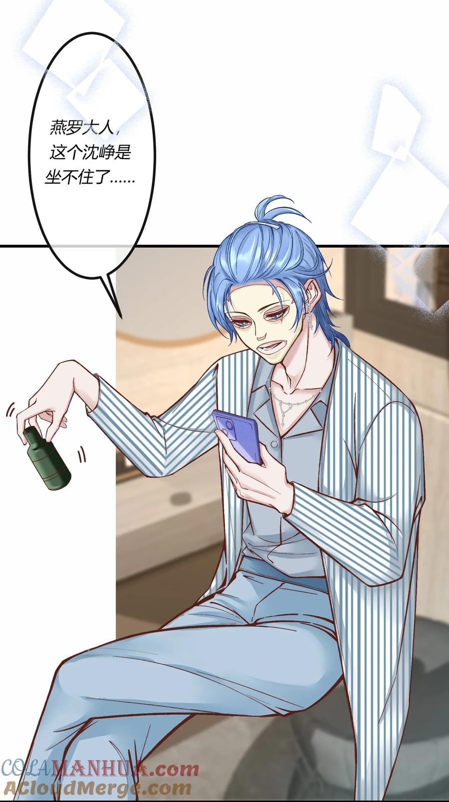 《阎王大人求虐渣》第十一章 大金主被人惦记上了 第19页