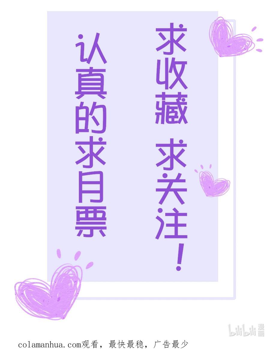 《阎王大人求虐渣》第十一章 大金主被人惦记上了 第34页