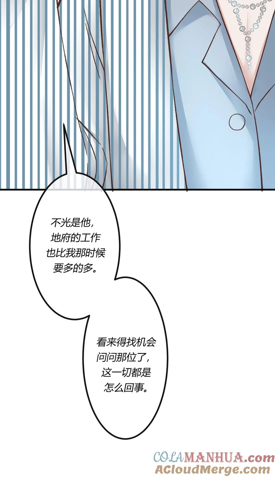 《阎王大人求虐渣》第十一章 大金主被人惦记上了 第7页
