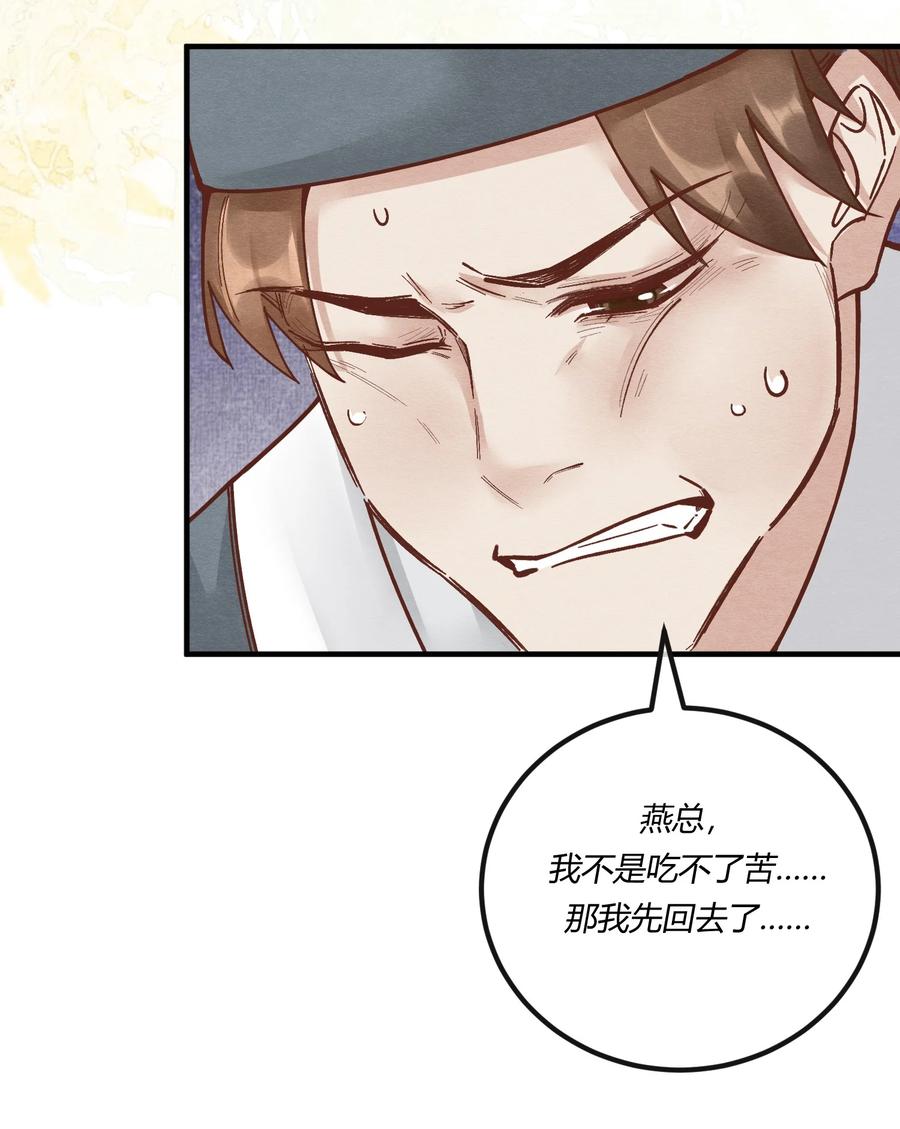 《阎王大人求虐渣》第十二章 啪啪打脸，打到爽 第24页