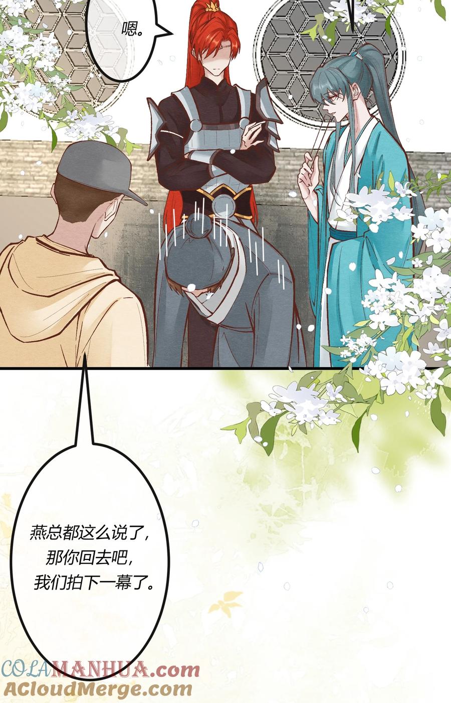《阎王大人求虐渣》第十二章 啪啪打脸，打到爽 第23页