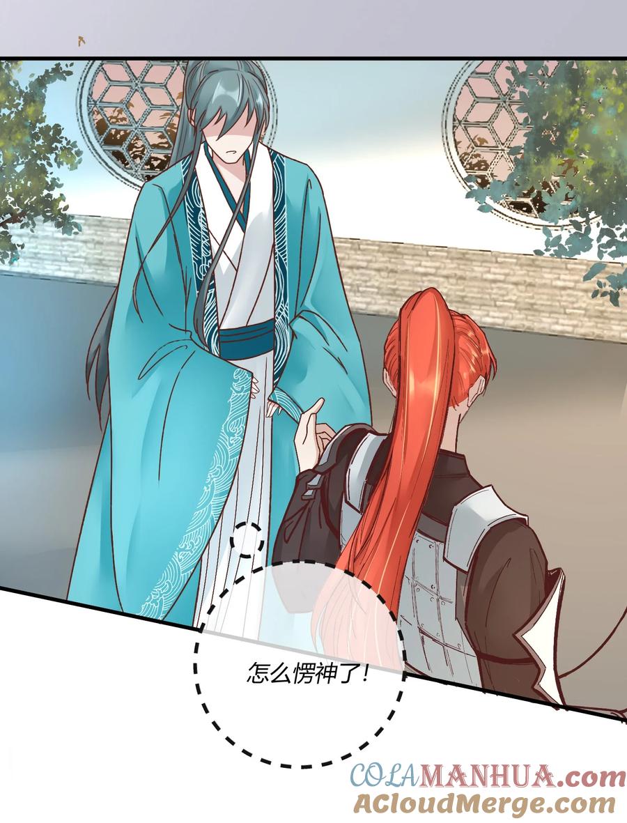 《阎王大人求虐渣》第十二章 啪啪打脸，打到爽 第13页