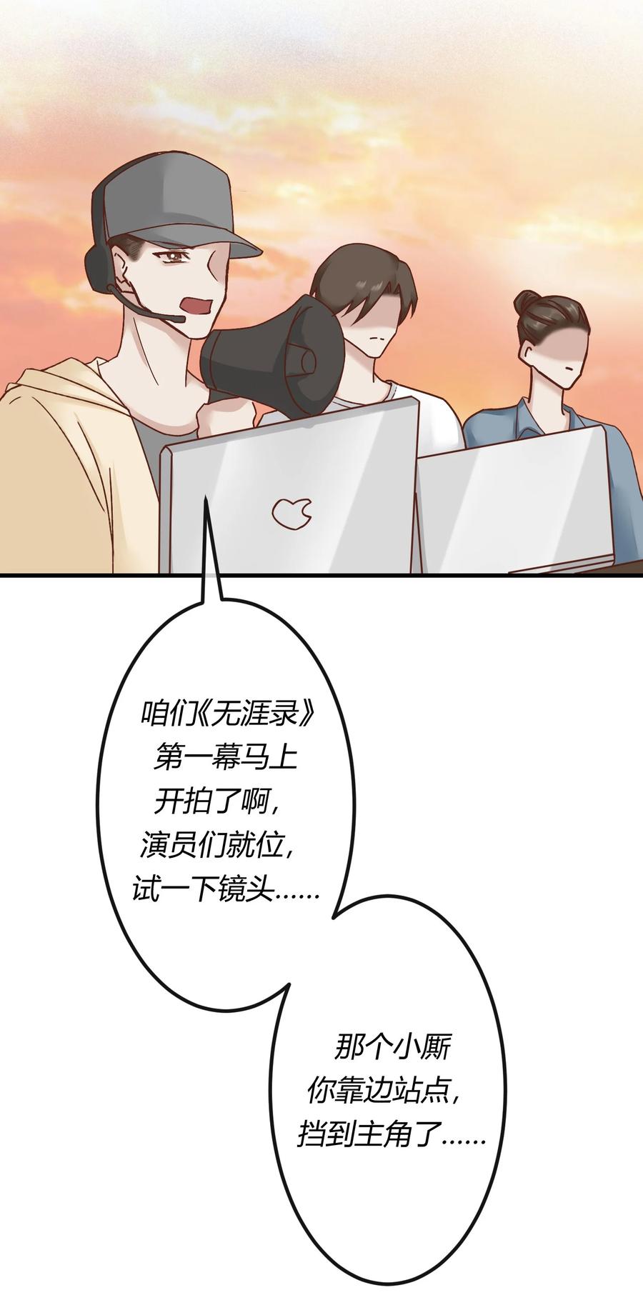 《阎王大人求虐渣》第十二章 啪啪打脸，打到爽 第4页