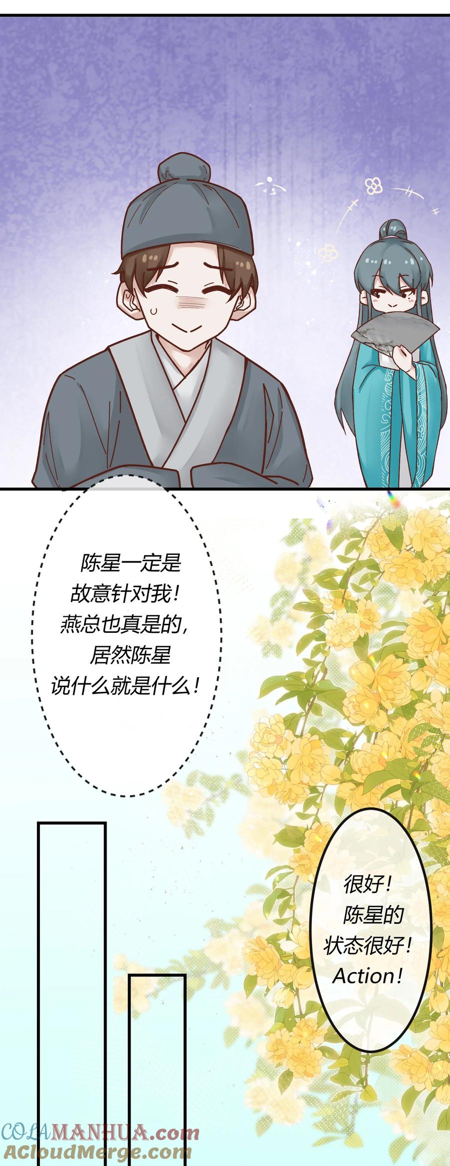 《阎王大人求虐渣》第十二章 啪啪打脸，打到爽 第5页