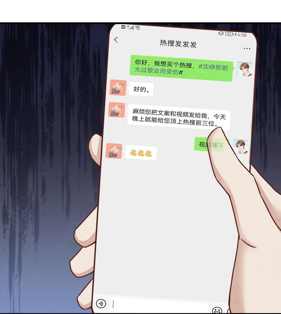《阎王大人求虐渣》第十二章 啪啪打脸，打到爽 第26页