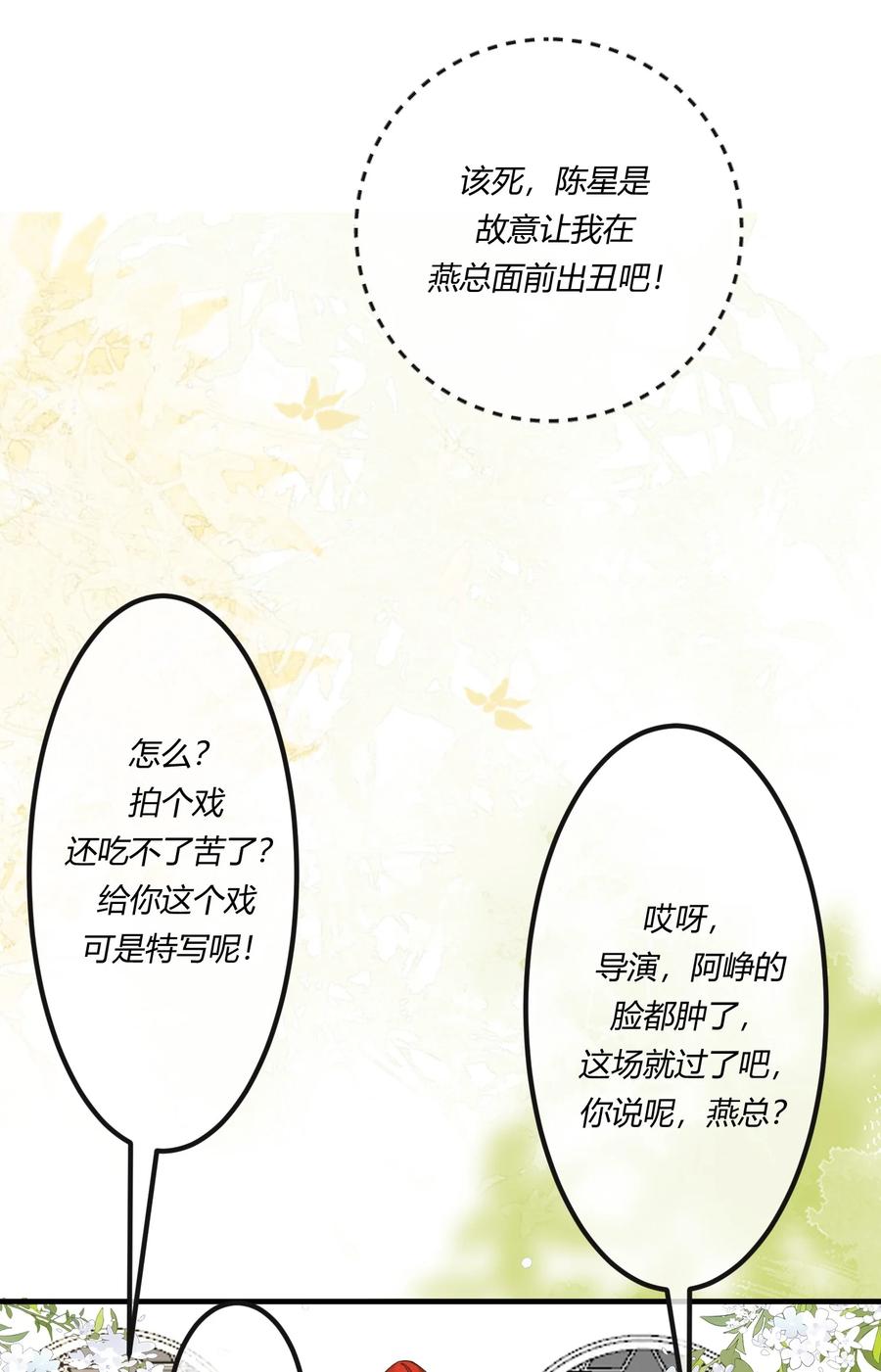 《阎王大人求虐渣》第十二章 啪啪打脸，打到爽 第22页