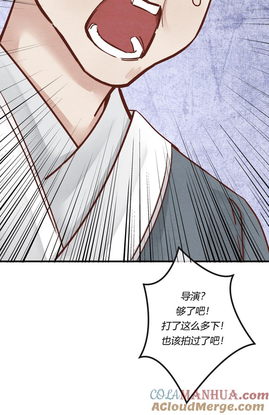 《阎王大人求虐渣》第十二章 啪啪打脸，打到爽 第21页