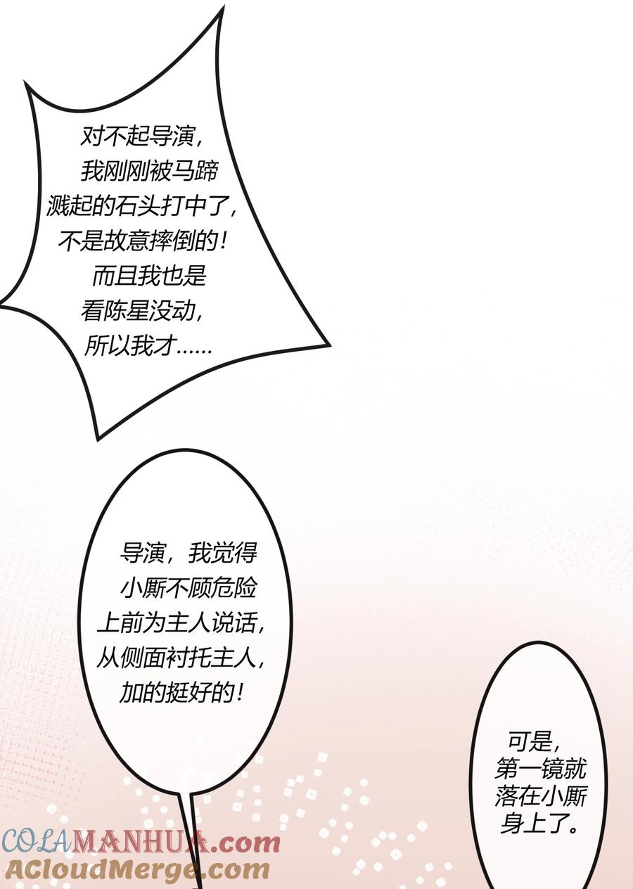 《阎王大人求虐渣》第十二章 啪啪打脸，打到爽 第17页