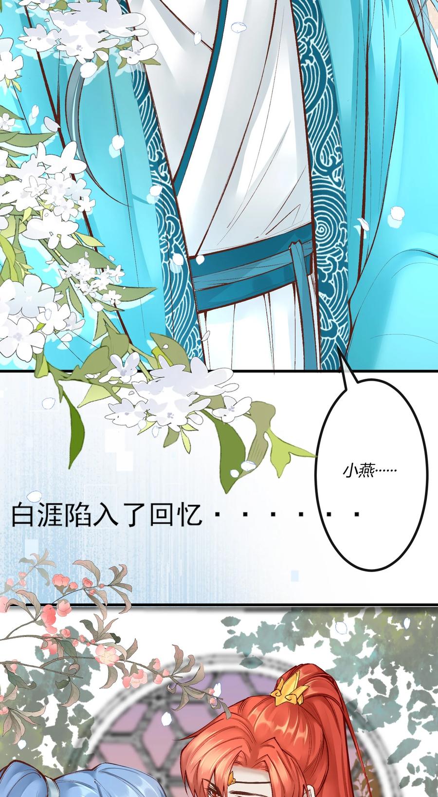 《阎王大人求虐渣》第十二章 啪啪打脸，打到爽 第10页