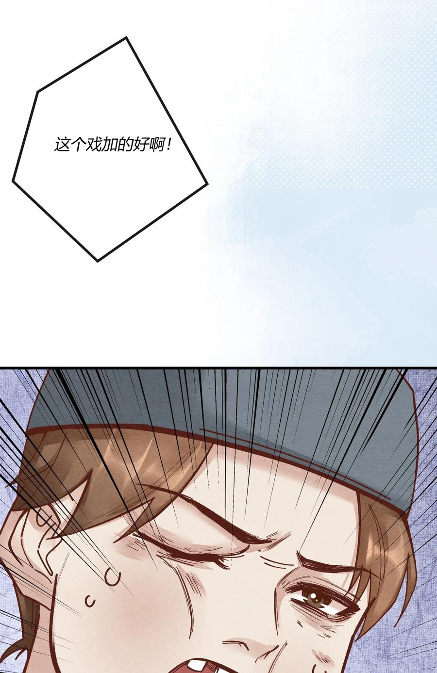 《阎王大人求虐渣》第十二章 啪啪打脸，打到爽 第20页