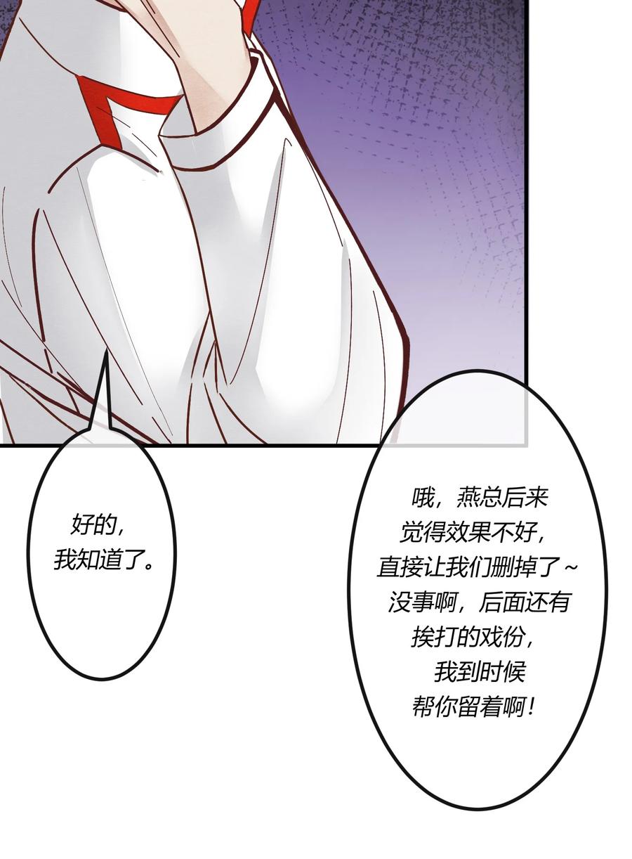 《阎王大人求虐渣》第十二章 啪啪打脸，打到爽 第28页