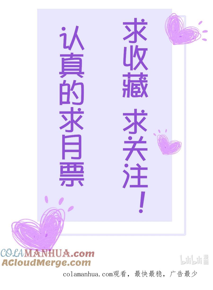 《阎王大人求虐渣》第十二章 啪啪打脸，打到爽 第31页