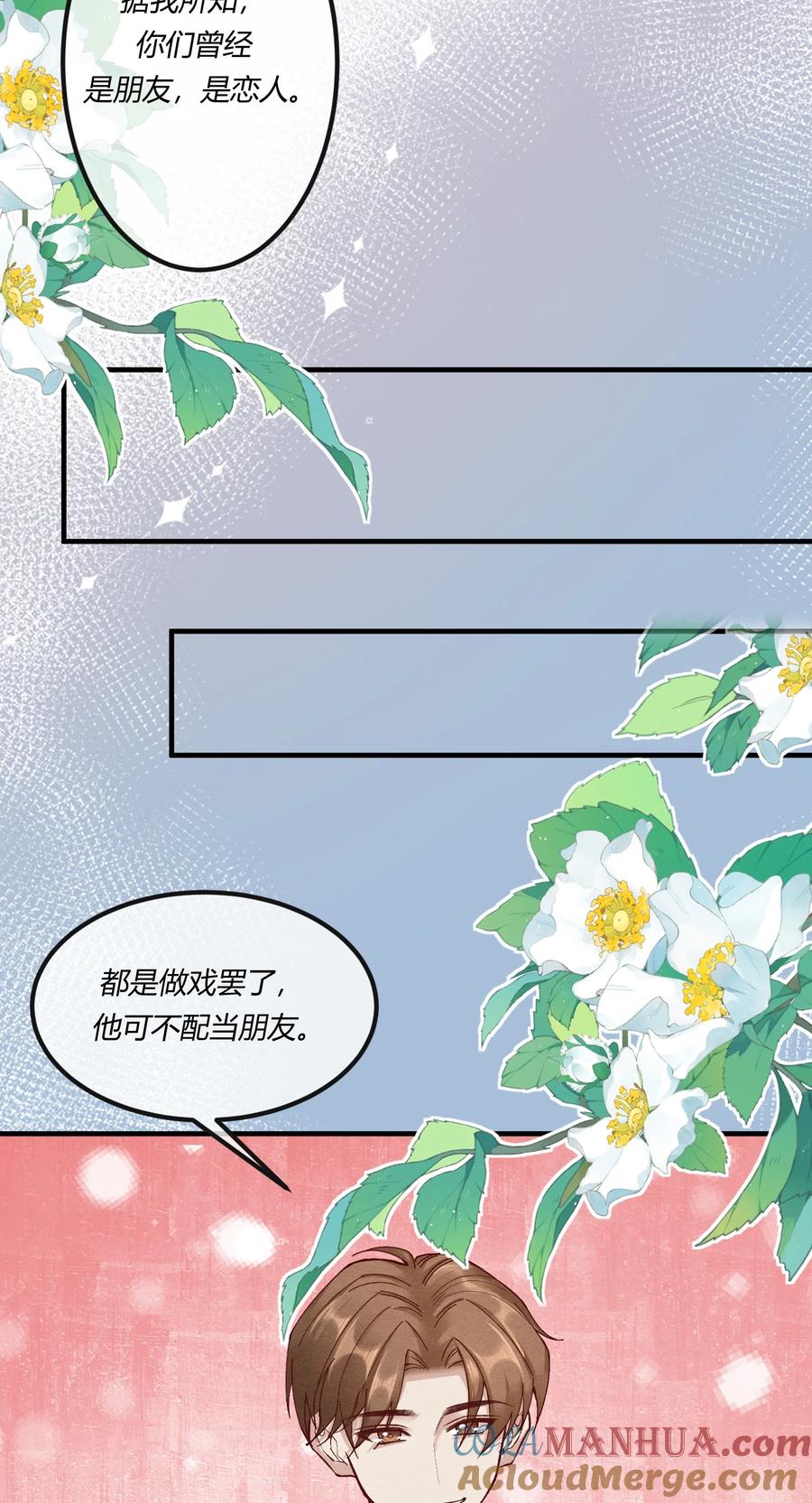 《阎王大人求虐渣》第十三章 敢当着白涯的面勾引燕罗？ 第28页