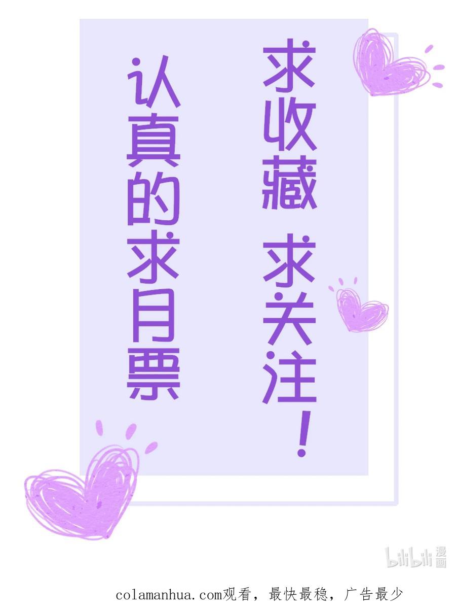 《阎王大人求虐渣》第十三章 敢当着白涯的面勾引燕罗？ 第47页